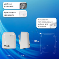 Сушилка для рук SONNEN HD-165 604191