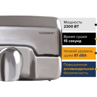Сушилка для рук SONNEN HD-798S 604194