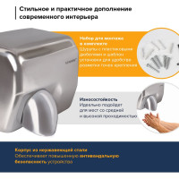 Сушилка для рук SONNEN HD-798S 604194