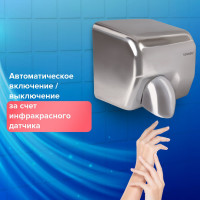 Сушилка для рук SONNEN HD-798S 604194