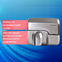 Сушилка для рук SONNEN HD-798S 604194