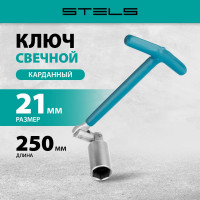 Свечной карданный ключ 21x250 мм STELS 13843