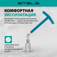 Свечной карданный ключ 21x250 мм STELS 13843