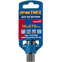 Бур КВАДРО, серия Эксперт (16х530х670 мм; SDS-MAX) ПРАКТИКА 919-662