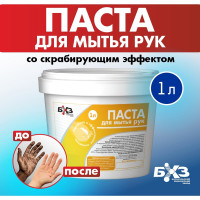 Очищающая паста для рук 1 л БХЗ 84030