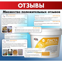 Очищающая паста для рук 1 л БХЗ 84030