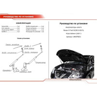 Газовые упоры капота АвтоУпор для Nissan X-Trail T32 2015-2018 2018-н.в., 2 шт., UNIXTR021