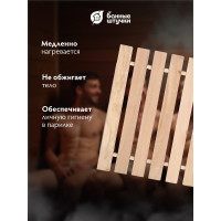 Коврик-сидушка Банные Штучки 46х35х1 см, липовая рейка Б класса 32697