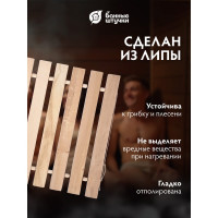 Коврик-сидушка Банные Штучки 46х35х1 см, липовая рейка Б класса 32697