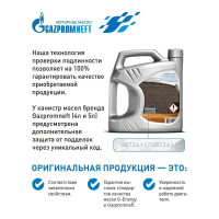 Масло GAZPROMNEFT Diesel Premium 5W-40 5л 2389907651