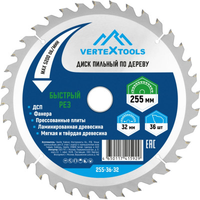Диск пильный по дереву (255х32-30 мм; 36 зубов) Vertextools 255-36-32