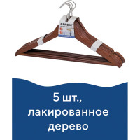 Вешалки-плечики BRABIX Стандарт, комплект 5 шт., перекладина, цвет вишня 601161