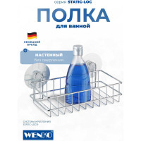 Полка для душа STATIC-LOC WENKO 21575100C