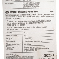 Полотно Kraftool для электролобзика по дереву ДВП ДСП 75x4 мм фигурный рез 2 шт. EU T244D 159523-4
