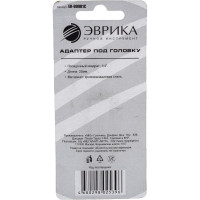 Адаптер под головку Эврика 1/4'' 6-гранный 25мм ER-99001C 990222