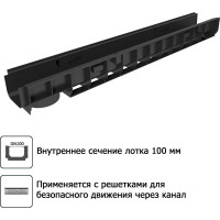 Лоток водоотводный Gidrolica Standart DN100, 100х14,6х10см - пластиковый 804