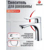 Смеситель для раковины Agger Nice хром A2502100