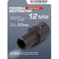 Головка-экстрактор для поврежденных болтов/гаек (12х50 мм; 1/2) Forsage F-90612(16920)