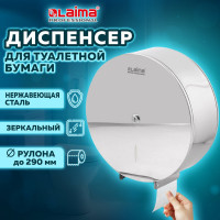 Диспенсер для туалетной бумаги LAIMA PROFESSIONAL INOX T1 большой, нерж.сталь, зеркальный 605701