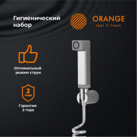 Гигиенический душевой набор Orange шланг, гигиенический душ, держатель HS021cr