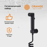 Гигиенический душевой набор Orange черного цвета шланг, гигиенический душ, держатель HS011bk