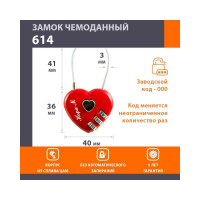 Навесной кодовый замок НОРА-М 614 красный 17074