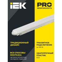Светильник IEK ДСП 1305, 18Вт, 6500К, IP65, 600мм, серый пластик LDSP0-1305-18-6500-K01