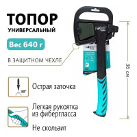 Универсальный топор Pobedit Т-640 2545251