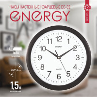Настенные кварцевые часы ENERGY модель ЕС-02, круглые, 00 9302 009302