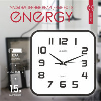 Настенные кварцевые часы ENERGY модель ЕС-08, квадратные, 009308