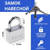 Навесной замок ЧЕТЫРЕ СЕЗОНА Сталь 40 мм 79-0034