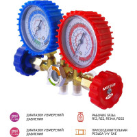 Манометрический коллектор станция МЕГЕОН 51720 к0000025290