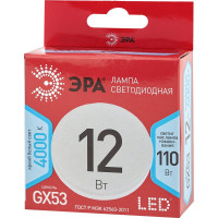 Светодиодная таблетка ЭРА LED GX-12W-840-GX53 12 Вт, нейтральная, GX53, 10/100/4200 Б0048013