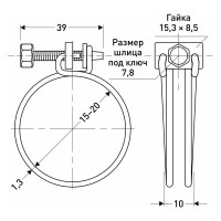 Проволочный спиральный хомут MasterProf 3/4" 15-20 мм, 2 шт ИС.140793