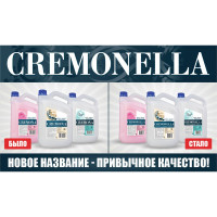 Крем-мыло жидкое AQUALON Cremonella 5 л "Розовое масло", ПРЕМИУМ, перламутровое 107610 605719