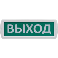 Охранно-пожарный световой оповещатель IEK, 220-РИП "Выход" 220В IP52 LSSA2-01-2-220-52-VYHD