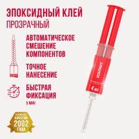 Эпоксидный клей Контакт прозрачный, 4 мл, блистер 23707