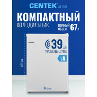 Холодильник Centek класс A+, 66л, 445x510x630мм, 2 полки, 42 dB CT-1702