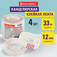 Клейкие ленты BRAUBERG 12 мм х 33 м, канцелярские, комплект 4 шт., прозрачные 228761