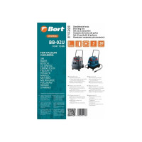 Комплект мешков пылесборных BB-02U 5 шт для пылесоса BORT 93411386