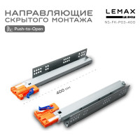 Направляющая скрытого монтажа Lemax prof полное выдвижение, с регул. планкой, 400 мм NS-FK-P03-400