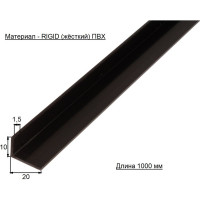 Уголок ALBERTS ПВХ черный 20x10x1,5x1000 усиленный 479022