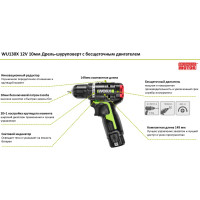 Аккумуляторная дрель-шуруповерт WORX Professional WU130X