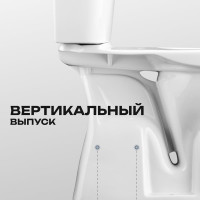 Унитаз-компакт Santek АНИМО 1.WH30.2.133, 00000048139 1WH302133