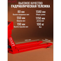 Гидравлическая тележка с весами PROLIFT CW30, грузоподъемность 3000 кг, 1150х555 мм, колеса полиуретан CW 30