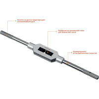 Метчикодержатель Stayer №5, М4-М12, 284мм, Professional 28035-5_z01