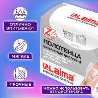 Бумажное полотенце LAIMA 190 штук, люкс, 2-х слойное, белое, 23х21 126559