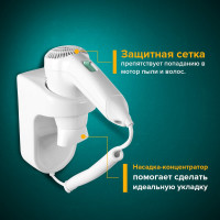 Настенный фен для волос SONNEN HD-1288D, 604197