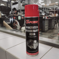 Очиститель дроссельного узла и карбюратора G-POWER 650 мл GP-501