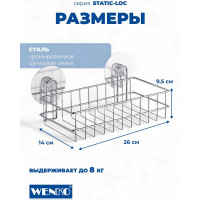 Полка для душа STATIC-LOC WENKO 21575100C